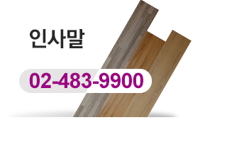 인사말